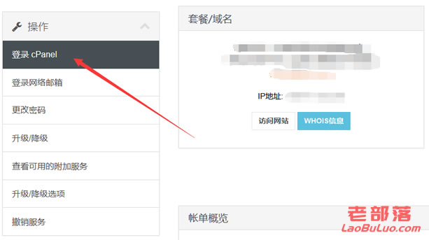 虚拟主机配置FTP空间
