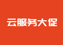 腾讯云双11提前购新老用户爆款云服务器且有大力度续费优惠-老部落