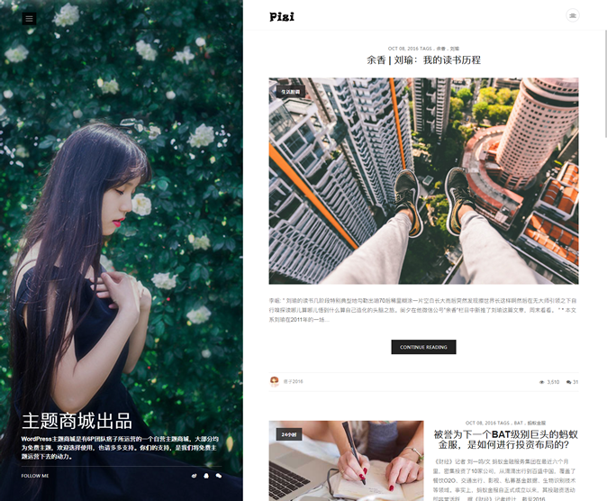 WordPress 自适应个人博客主题B5 类似简书风格