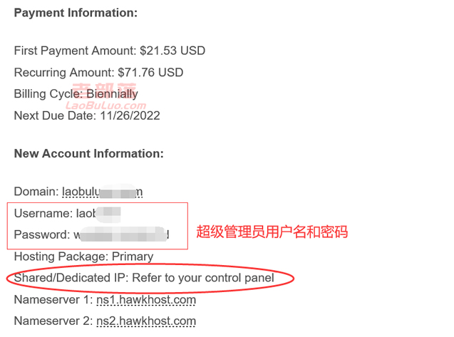 一篇文章学会HawkHost老鹰虚拟主机建站和恢复网站备份过程