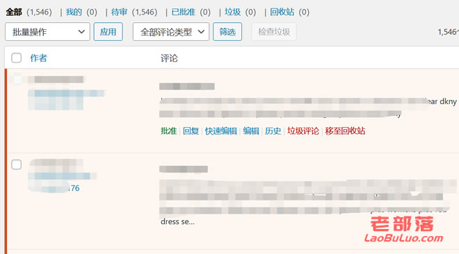 利用WordPress插件快速删除待审垃圾评论