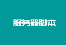 利用qemu-img工具转换ISO格式至RAW兼容云服务器自定义镜像-老部落