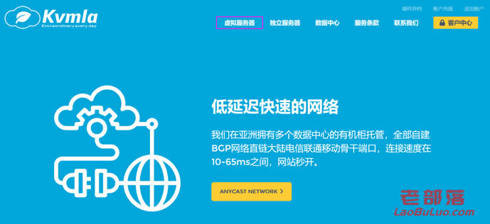 Kvmla 香港云服务器购买