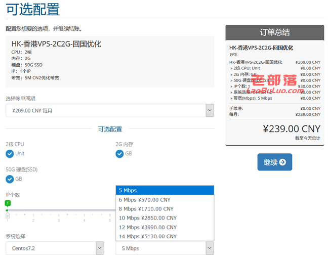 Megalayer 香港VPS主机配置