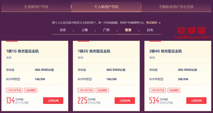 UCloud快杰型云主机新人福利优惠