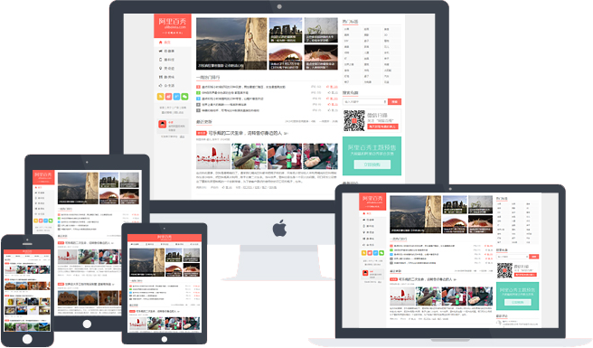 WordPress Xiu主题 - 适合个人博客或文章内容资讯类网站-老部落