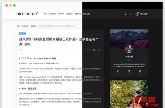 WordPress Panda PRO主题 - 精品个人博客自媒体网站适用