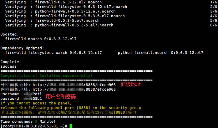 云服务器通用宝塔面板建站教程系列 – Linux一键安装免费版宝塔面板