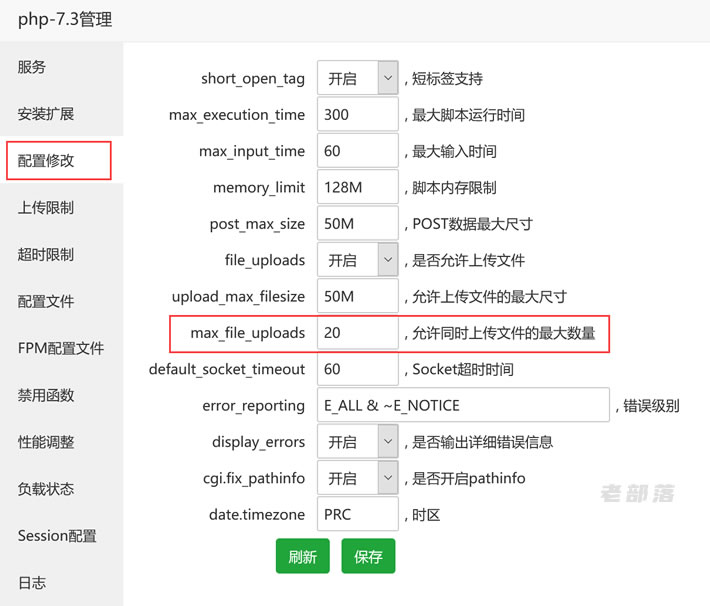 云服务器宝塔面板建站系列 – 网站和服务器调优性能（Nginx和PHP性能调优）