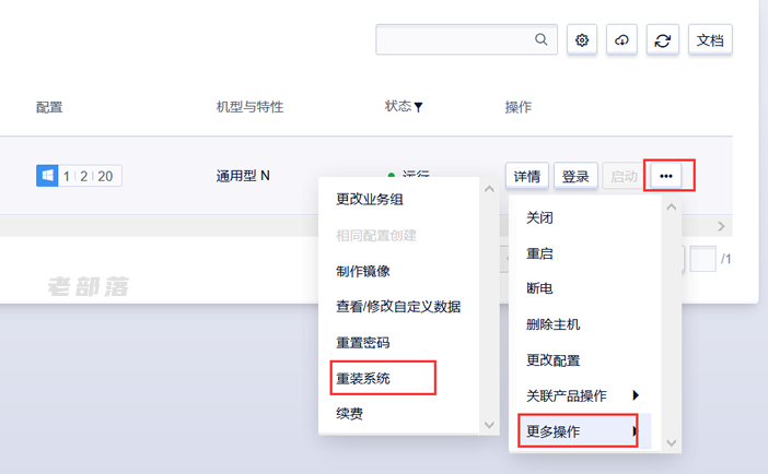 UCloud云服务器安装镜像