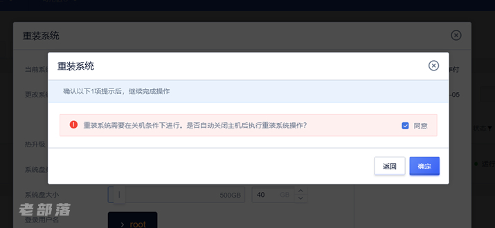 UCloud云服务器应用教程 - 安装镜像重置密码和防火墙安全组设置