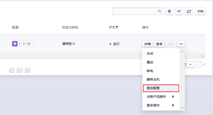UCloud云服务器应用教程 - 扩容系统盘大小且不影响系统盘数据
