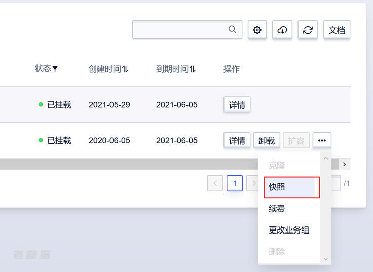 UCloud云服务器应用教程 - 快照备份和镜像备份数据以及总结