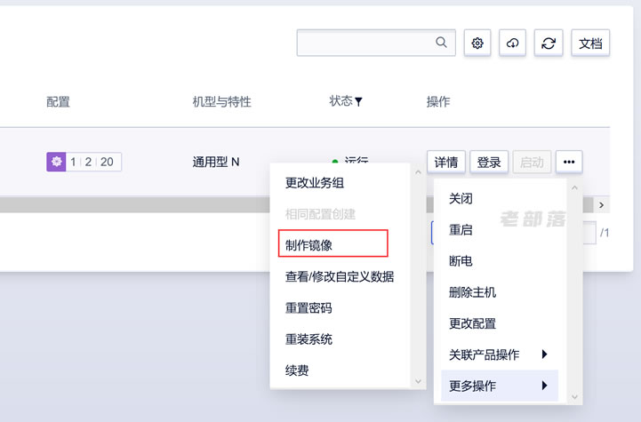 UCLOUD镜像备份
