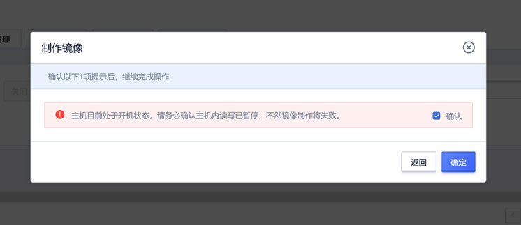 UCLOUD镜像备份