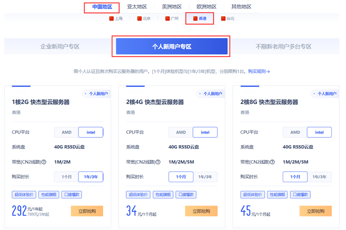 UCloud补货香港云服务器CN2 GIA线路 年付292元