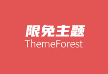 「2021.8」ThemeForest主题森林每月限免主题 - Crate/Acrony/Kera-老部落