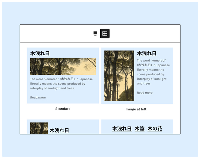 使用全新的区块和区块样板显示文章