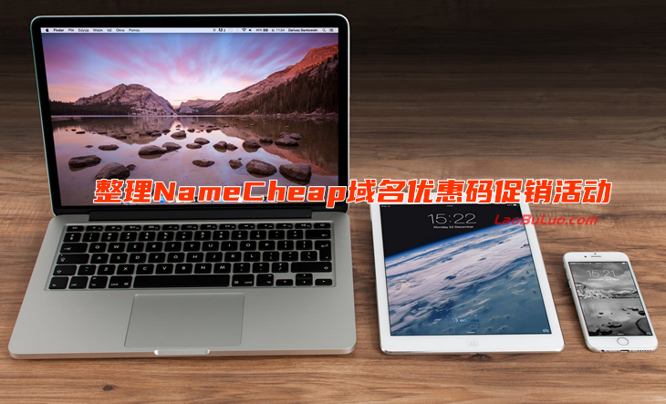 整理NameCheap域名优惠码促销活动（包含SSL证书和企业邮局和虚拟主机等）