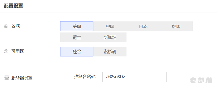 RAKsmart 云服务器选择