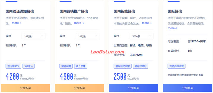 UCloud云通信产品特惠