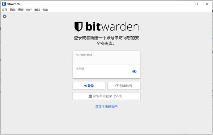 亲测在电脑端和浏览器插件使用Bitwarden密码管理软件客户端