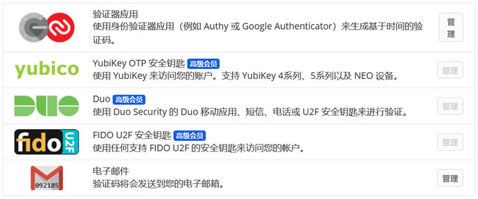 亲测在电脑端和浏览器插件使用Bitwarden密码管理软件客户端
