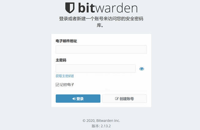 登录管理密码