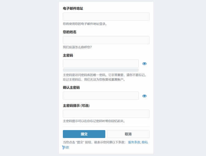 登录管理密码