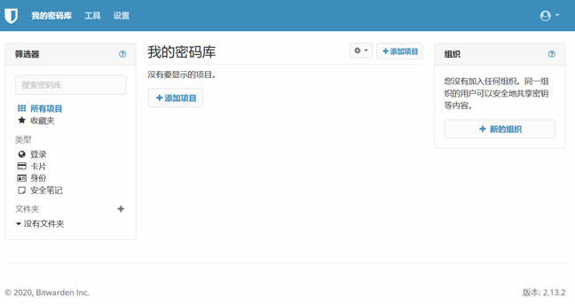登录管理密码