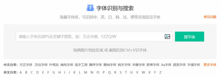 求字体网