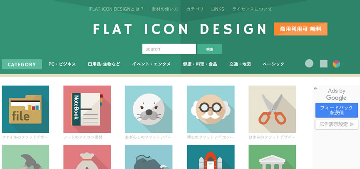 Flat icon design