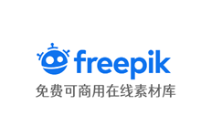 Freepik – 可免费商用高质量图片、矢量图、插图及PSD素材平台-老部落