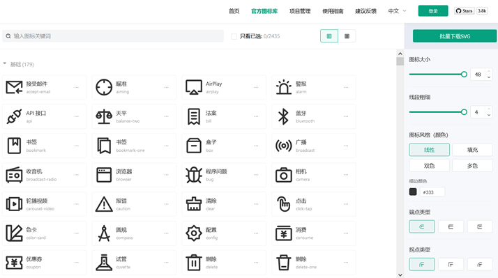 IconPark – 来自字节跳动旗下的免费可商用开源图标库「2400+」