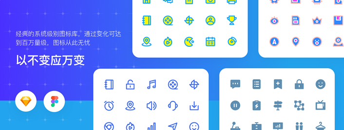 IconPark – 来自字节跳动旗下的免费可商用开源图标库「2400+」