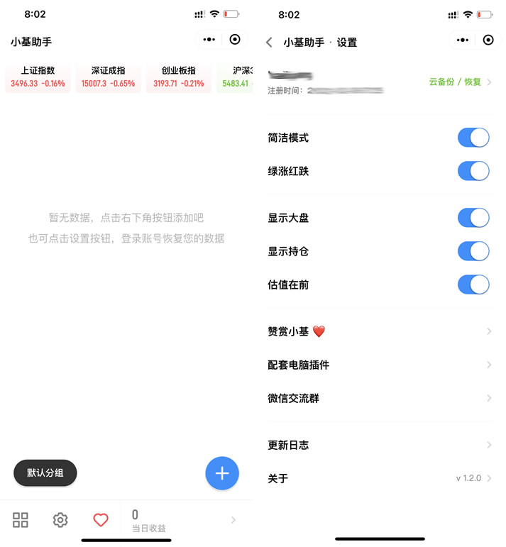 小基助手下载渠道