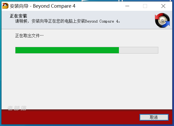 实战利用Beyond Compare批量对比主题代码 正版支持试用期30天