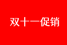 2021双十一云服务器商家优惠盘点(主流云服务器促销优惠采购清单)-老部落
