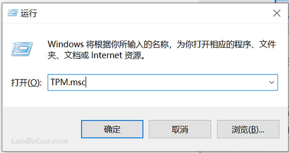快速检查当前电脑是否开启TPM 2.0兼容升级Windows 11