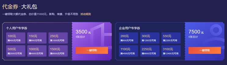 腾讯云双11活动 2021 - 云服务器低至年48元及值得买的云服务