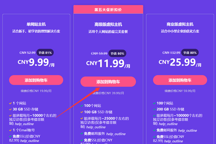 Hostinger黑五适合外贸建站虚拟主机 低至80%+