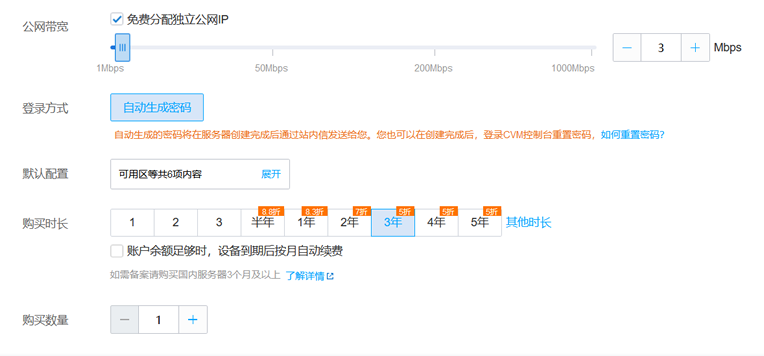 如何购买腾讯云服务器 - laobuluo.com