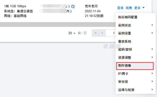 腾讯云服务器制作镜像和快照备份区别 两种备份服务器方式操作