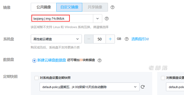 腾讯云服务器制作镜像和快照备份区别 两种备份服务器方式操作