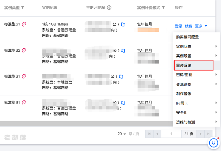 腾讯云服务器建站选择哪个系统镜像?腾讯云服务器重装系统教程