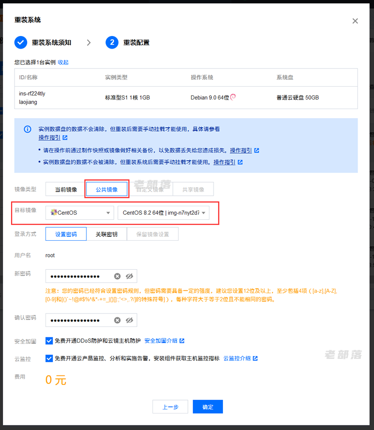 腾讯云服务器建站选择哪个系统镜像?腾讯云服务器重装系统教程