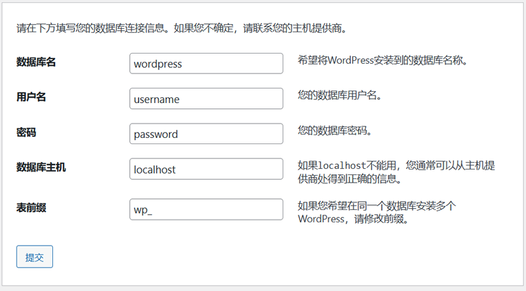Wordpress填写数据库信息 - laobuluo.com