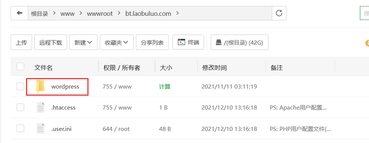 宝塔面板文件管理器移动文件