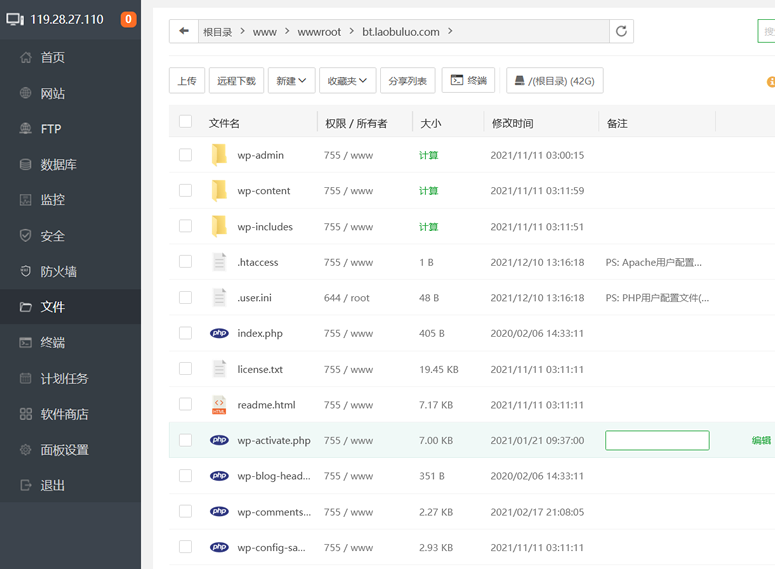 WordpRESS移动到根目录