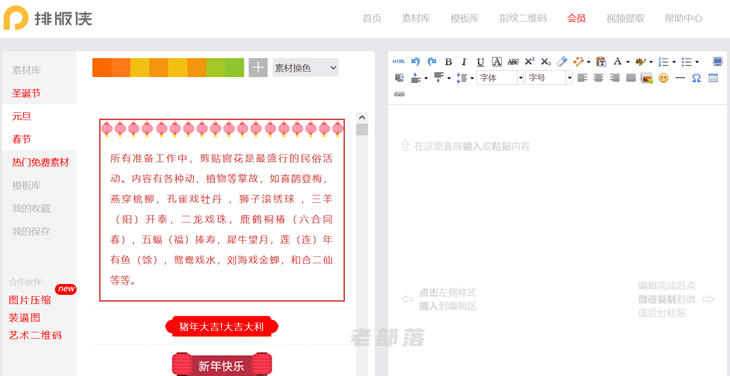 排版侠